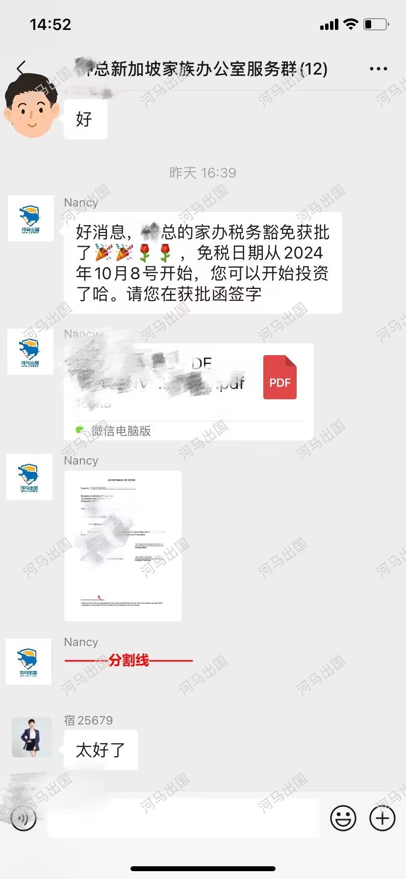 wecom-temp-164308-18a6404d2199e1d9512f707d11cd36d6
