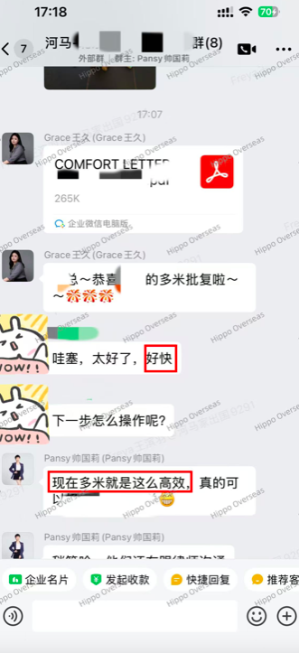 企业微信20260115-230919