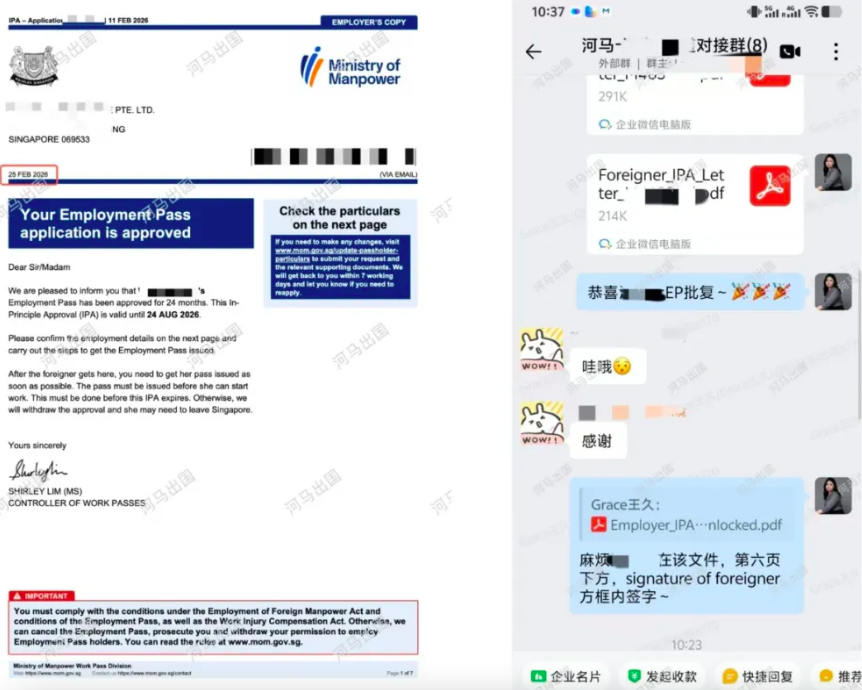 企业微信20260402-222224